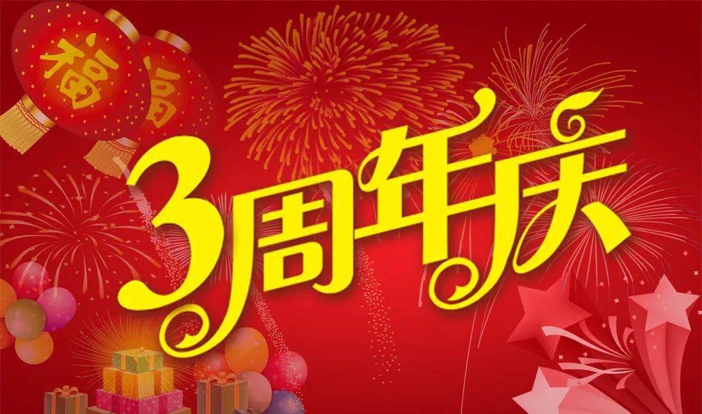 热烈祝贺宁远县慈善志愿者协会成立三周年