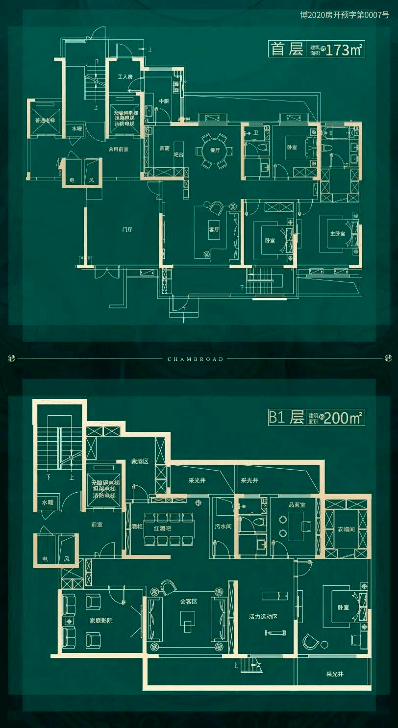 就在明天博兴一新楼盘200㎡复式样板间开放位置就在