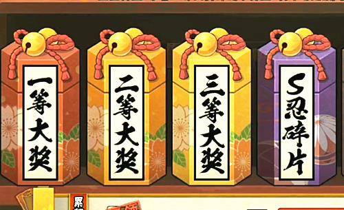 火影手游理性分析二代许愿宝库全都要需要多少抽