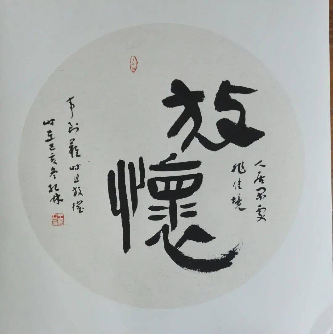 隸書《松風琴韻》行書《深藏若虛》作品展示作品入編:《中國書法百家