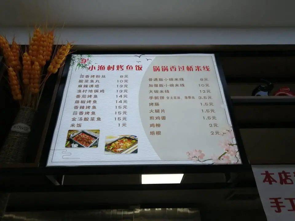 油饼母鸡汤价目表图片