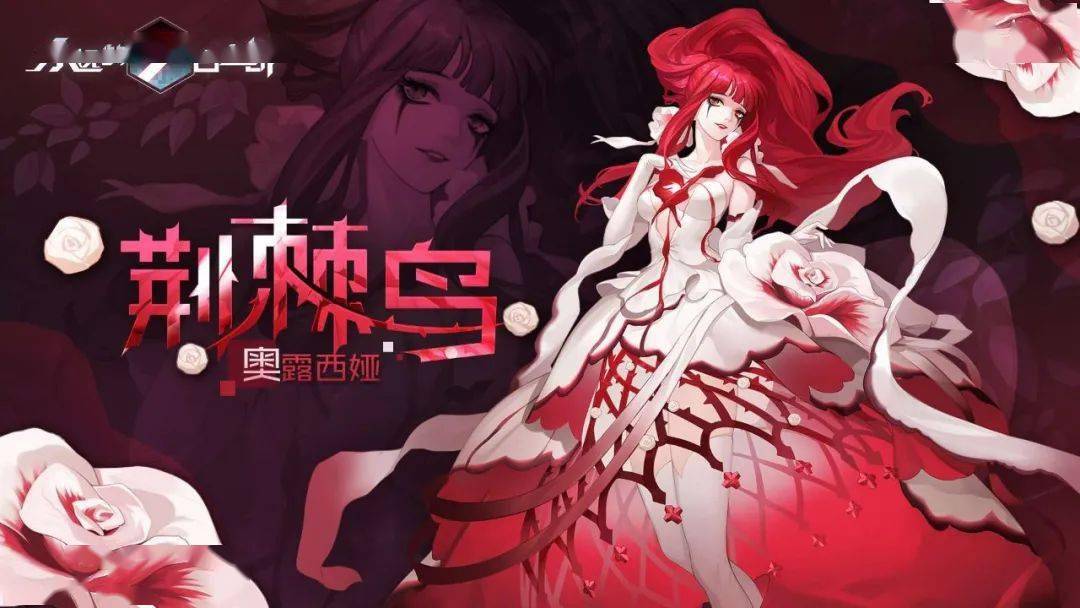 雷音奥露西娅时装动态图透及技能展示公开