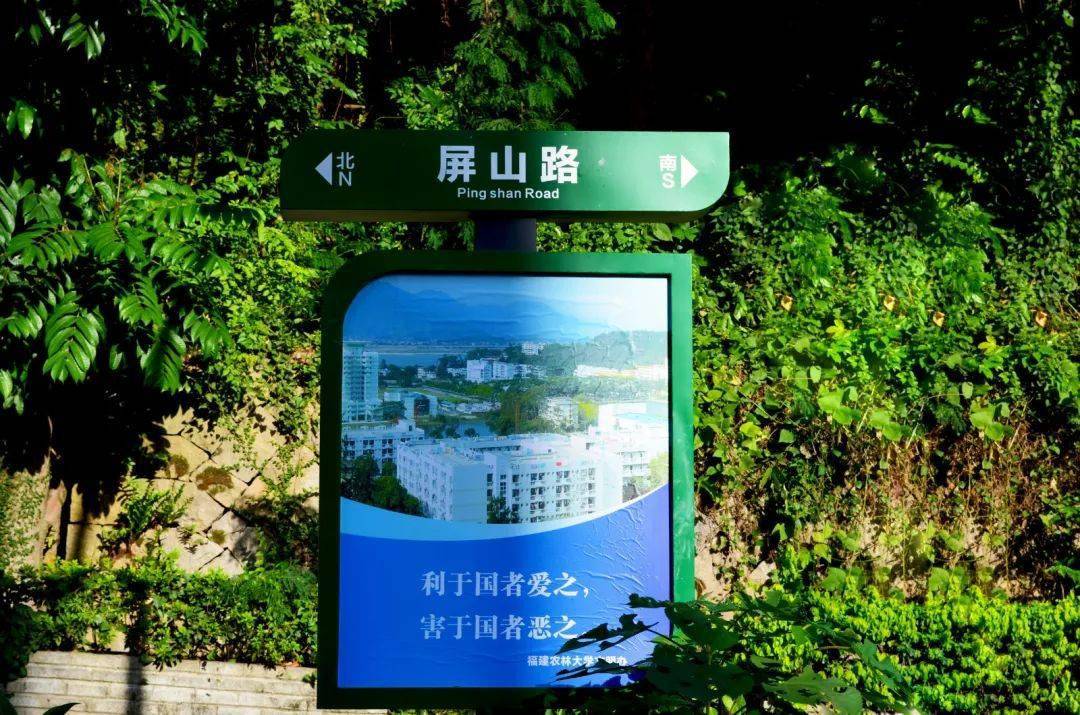 择定当时的屏山南麓,中山路北端为校址而得名