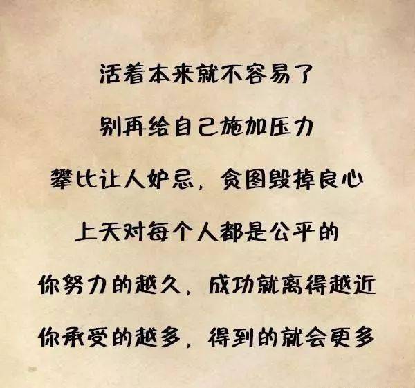 看淡了,就无所谓了