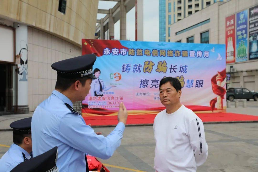 今天永安诚上广场200余名公安民警领导社区负责人和志愿者在这里启动