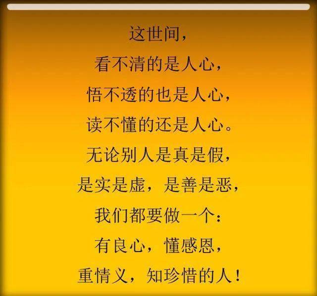 人心,你看不清的