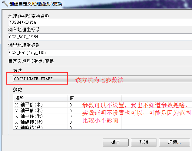 arcgis根據dem提取等高線和高程點轉至cad