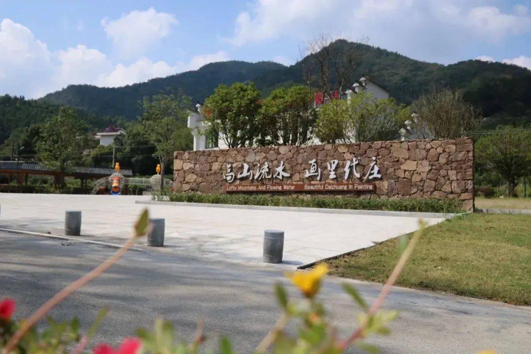 9月26日,小浓走进柯坦镇虎洞村代庄中心村,举目环视,蓝天白云,山绿水