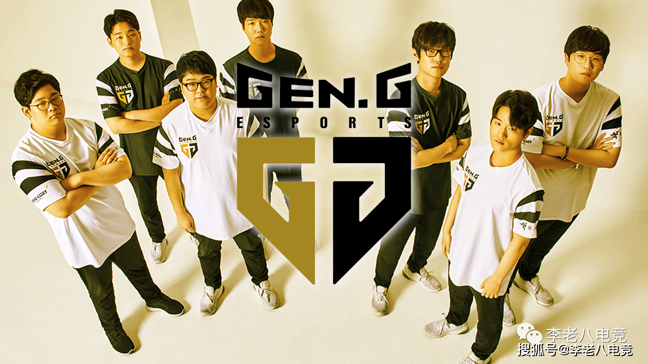 英雄联盟s10八强淘汰赛gen战队介绍