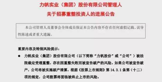 重庆首富力帆摩托创始人尹明善被立案调查