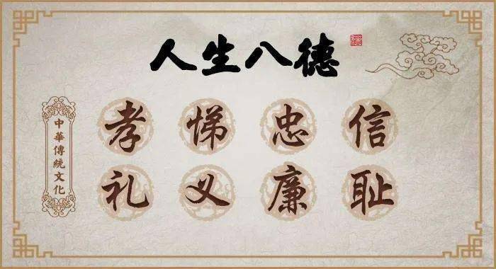 中国人的价值观