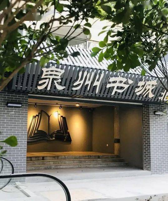 泉州书城盛大招商诚邀共创