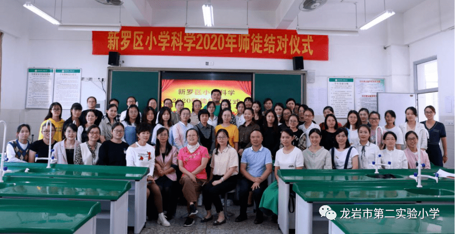 师徒结对传帮带课题研讨践于行龙岩市新罗区小学科学课题研讨暨师徒