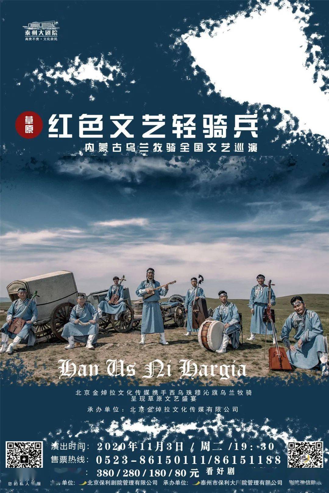 不忘初心红色教育草原上的红色文艺轻骑兵永远的乌兰牧骑