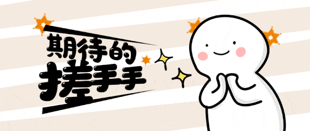 招聘| 若干岗位虚位以待,"职"差你了!快来加入我们吧!_工作