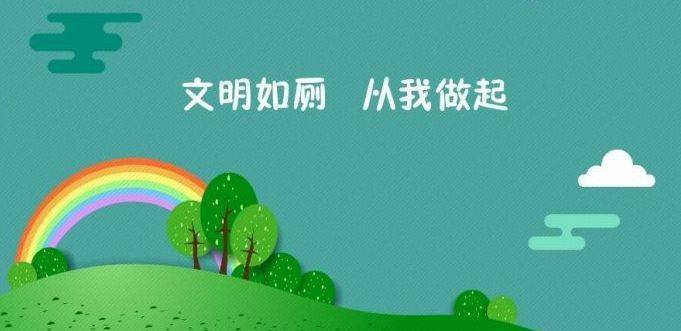 "百城万众厕所文明宣传大行动"启动仪式在北京市举行-宛西生活网