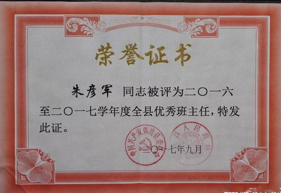 一片丹心育桃李三尺讲台绘青春