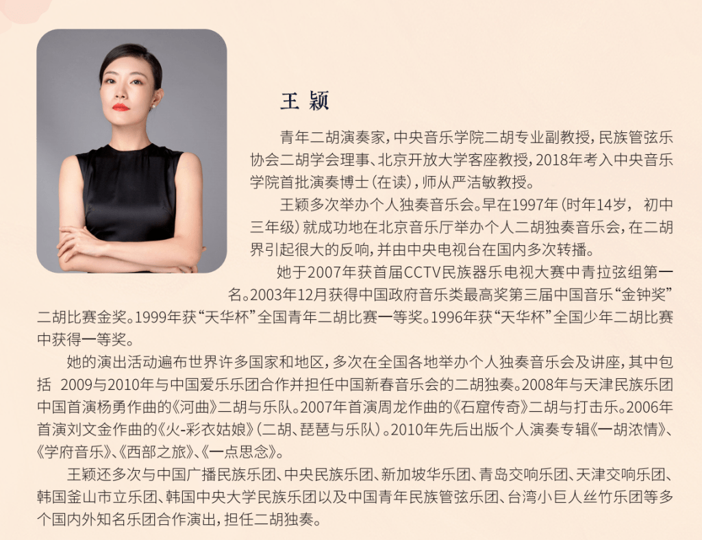 我院多名校友参演浙江音乐学院金色绽放全国获奖青年演奏家论坛与音乐