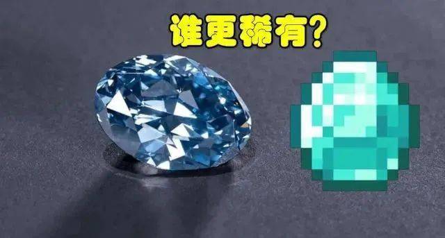 如果mc中一颗钻石重一克拉来计算:那么一个完整世界约有840万吨钻石!