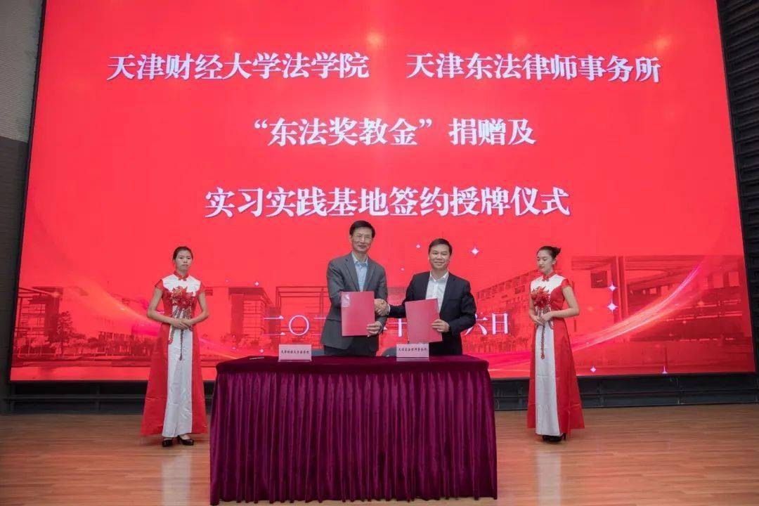 仪式结束后,天津东法律师事务所陈亚东主任发表讲话.