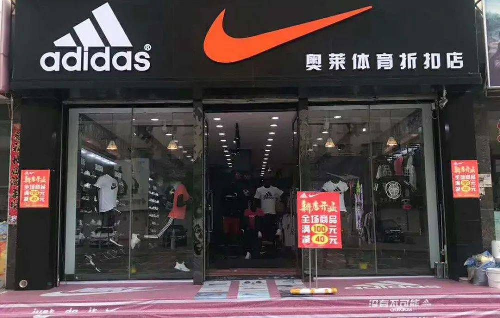 开耐克阿迪达斯折扣店,经营者的补货策略分享