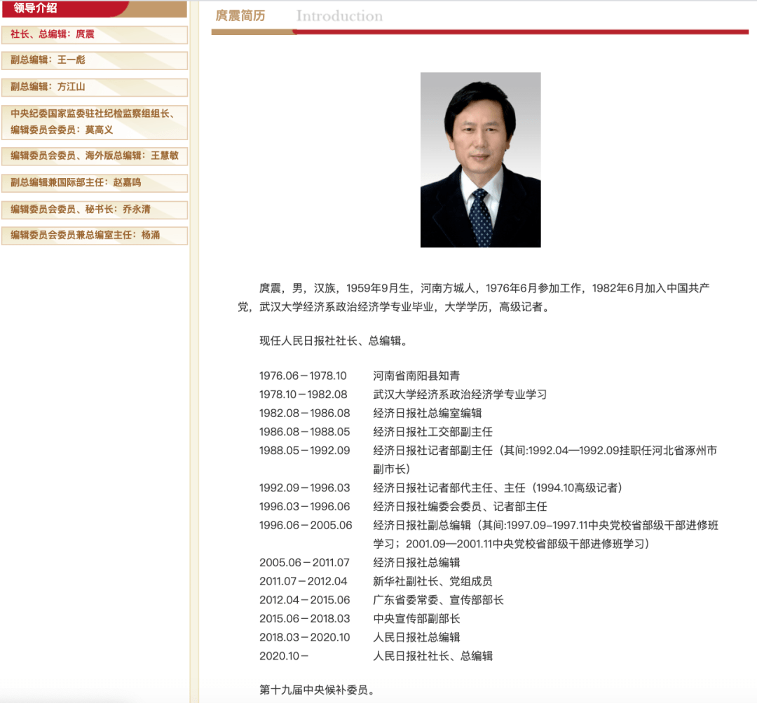 快訊人民日報社新華社同時迎來新社長