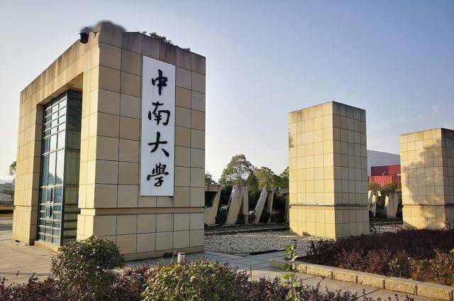 近幾年全國高校排名湖南大學遠落後於中南大學原因何在