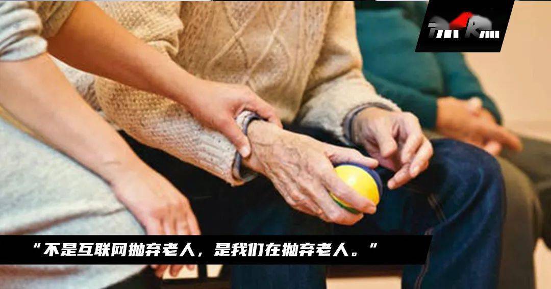 互联网抛弃了我爸妈