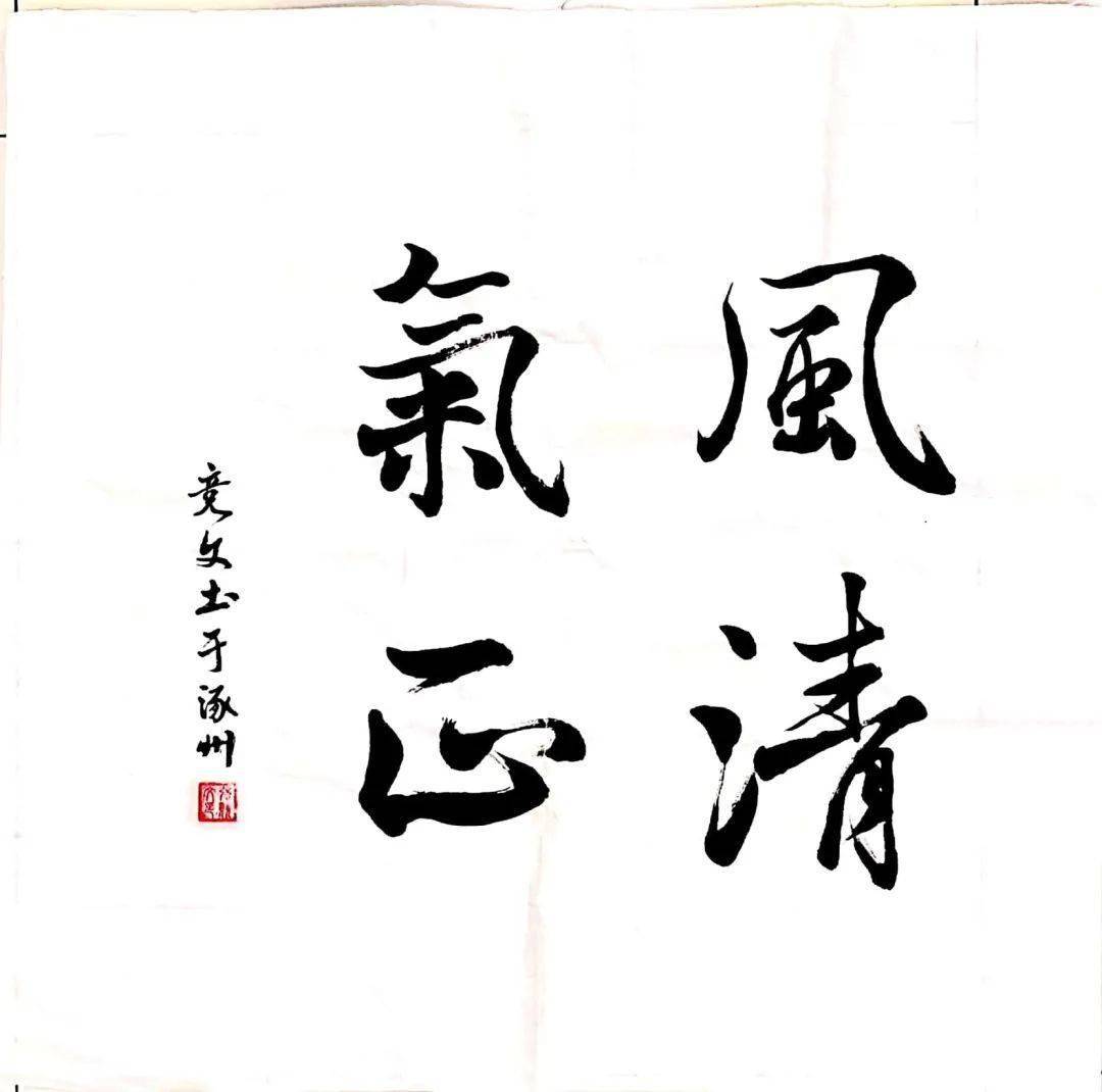 沧州项目部 崔存泰木扎提项目部 王洪丽高国红全面从严治党永远在路上