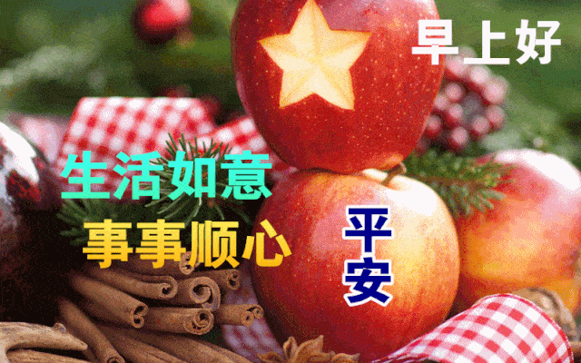 2020早上漂亮表情问候祝福图片,早上好微信温馨祝福图片问候语