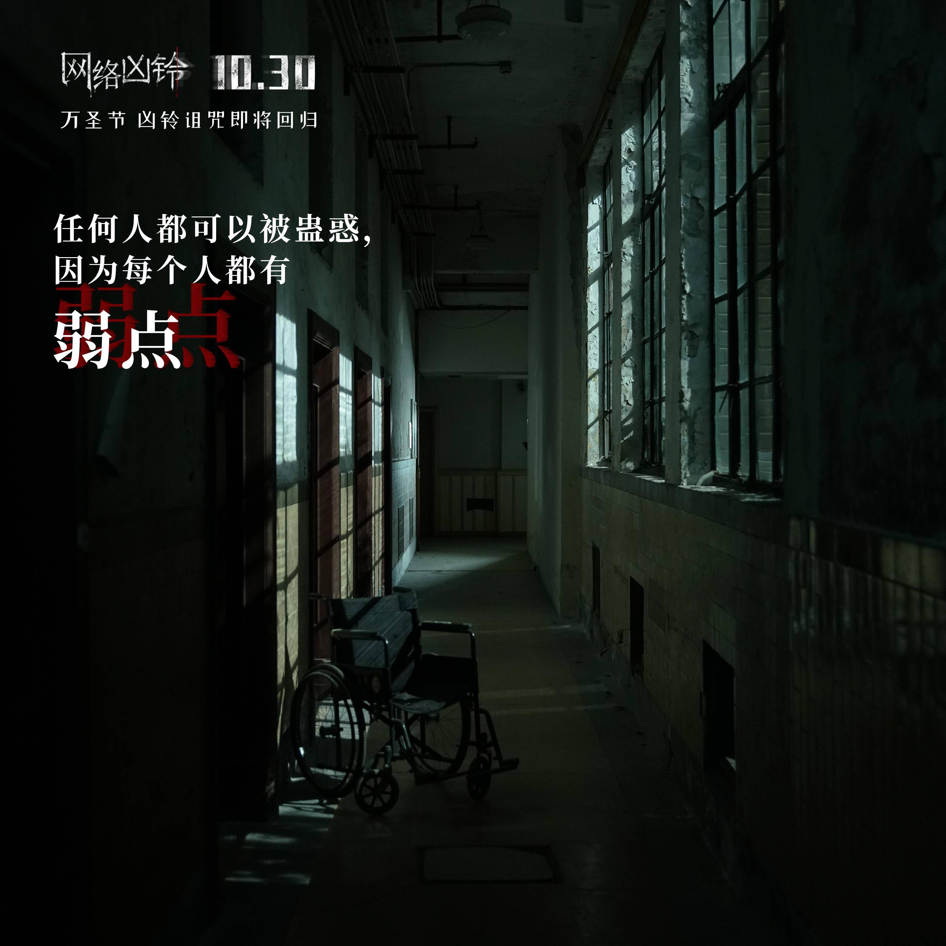 万圣节牵手利器想牵手请她看网络凶铃吧