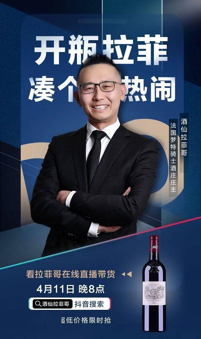 直播帶貨這件事別人追的是風口酒仙網下的大棋