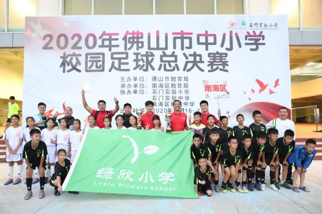 男女队双亚军绿欣小学足球小将出战市赛刷新里水镇校园足球竞技最佳