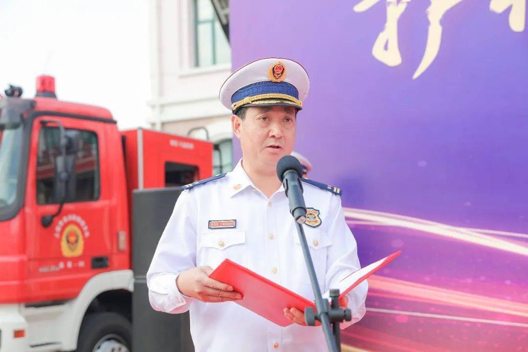 李荣,基层干部代表王绍宇发言向支队第三届进博会消防安保团队授战旗