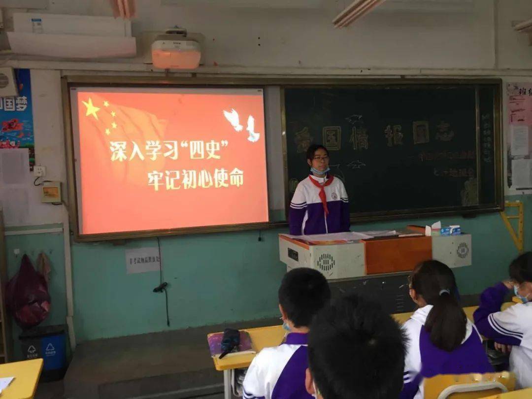 知史爱党知史爱国杨村五中举行学四史主题班会