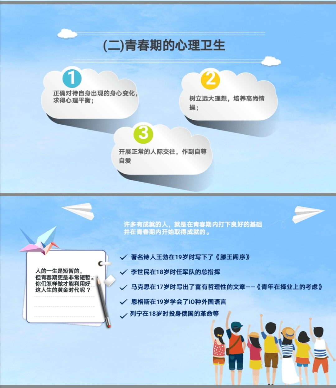 听这堂中学生生理健康教育课