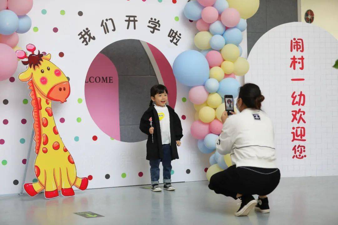 平阳又一所公办幼儿园开园太美了