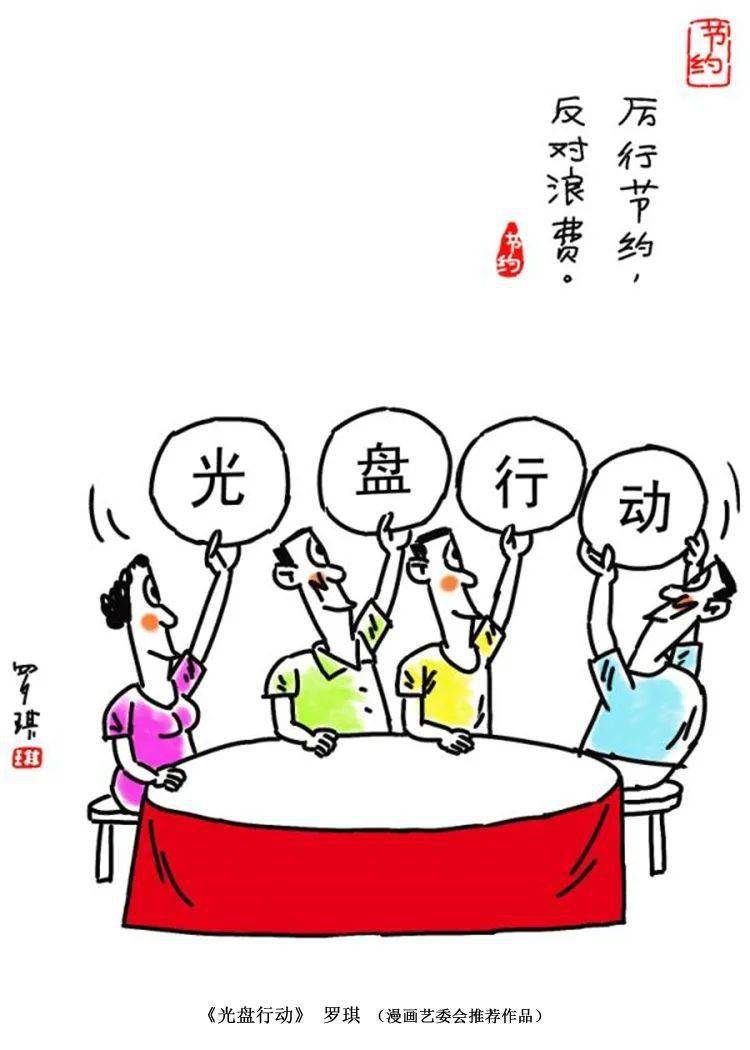 制止餐饮浪费培养节约习惯主题美术作品集锦一