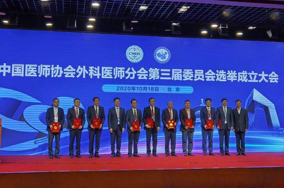 热烈祝贺樊嘉院士,周俭副院长分别当选中国医师协会外科医师分会会长