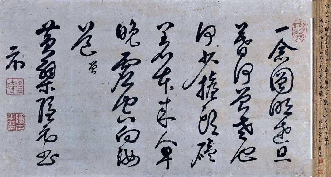 禅海光影 | 雄浑飘逸的隐元禅师书法