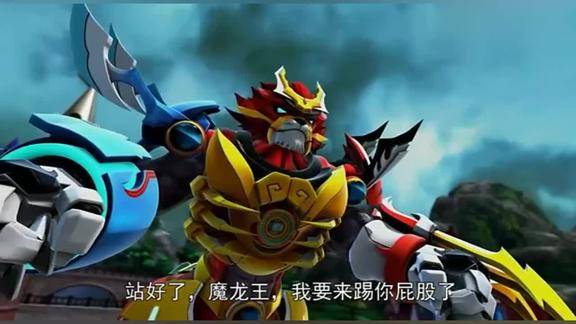 猪猪侠五灵王惨遭魔龙王完虐真是丢尽斗王颜面