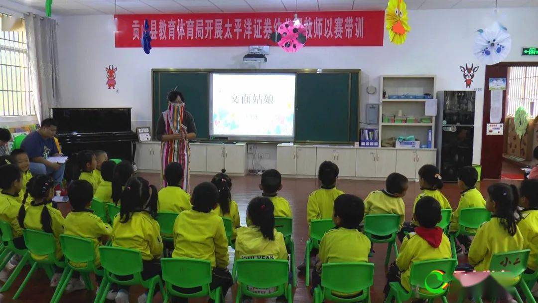 太平洋证券助力贡山县教育发展