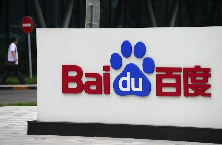 百度计划年底前在港上市