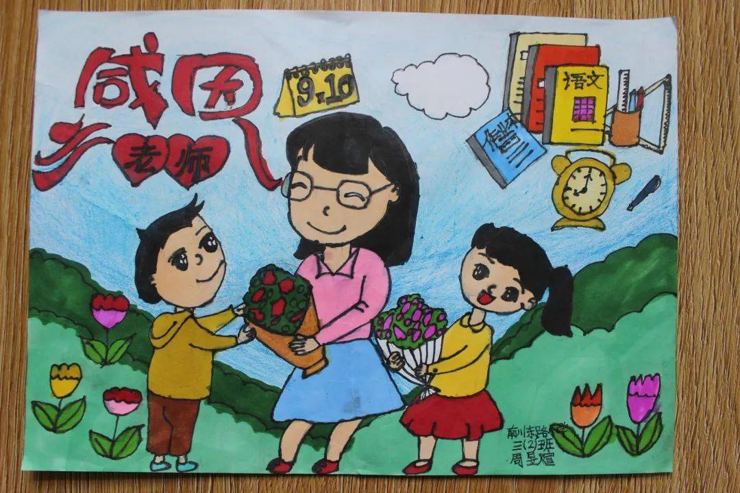 三等奖 李坤霖 南川东路小学 《我心中的的老师》logo作品展示04二等