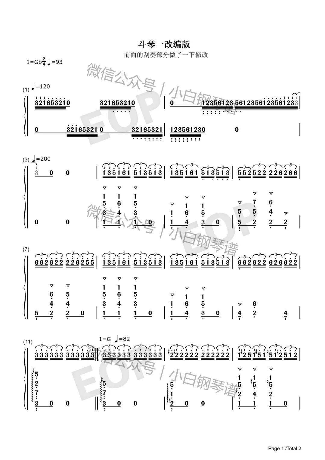 「琴谱|斗琴一」《不能说的秘密》电影 - 周杰伦(含简谱)