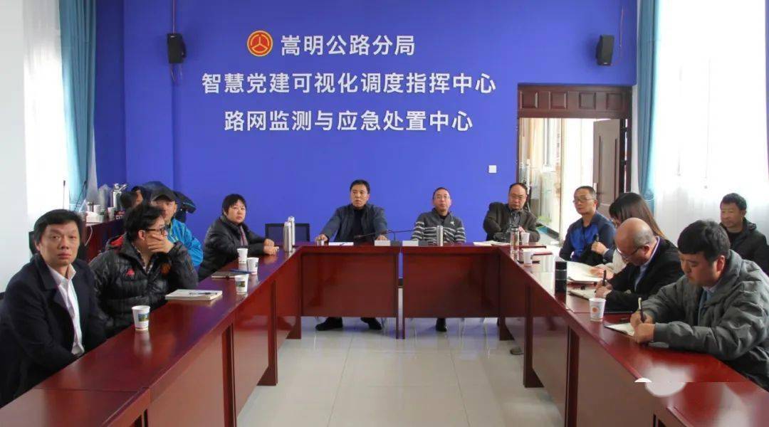 阿西平调研嵩明公路分局信息化建设工作