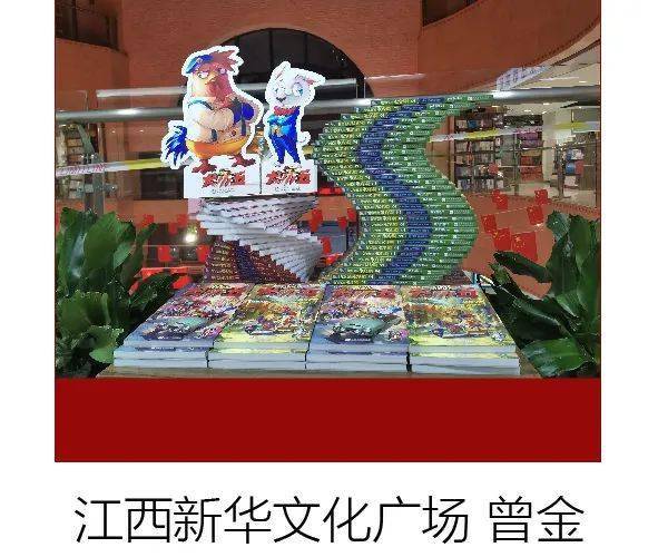 各大新華書店在書店陳列區的