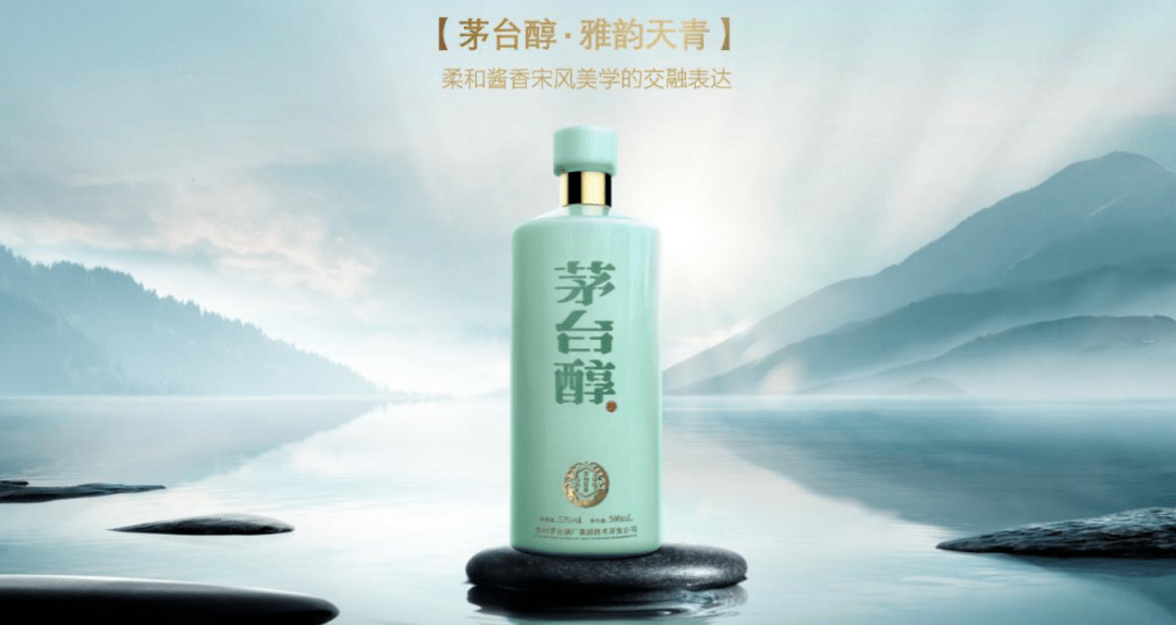 茅台醇让每一滴酒酿都赋予自然的力量