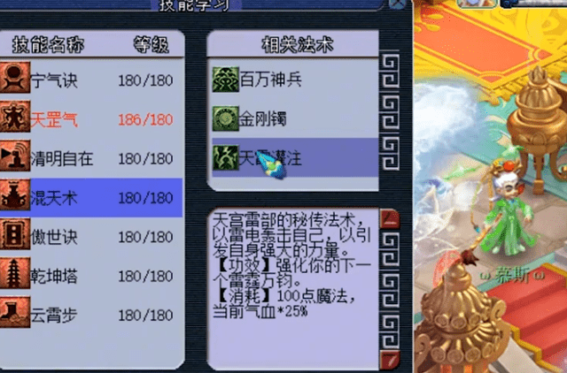 梦幻西游魔天宫才是亲儿子69级用雷霆万钧可以瞬间秒6