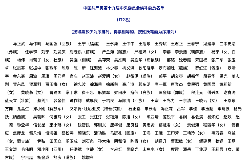 毛伟明调任贵州省长图片